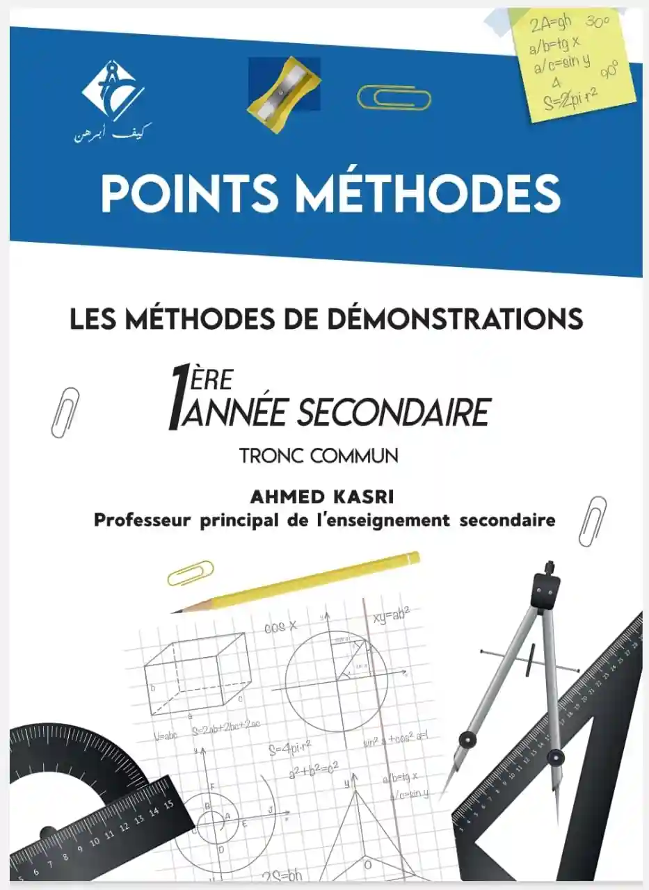 Points Méthodes: 1ère Année Secondaire